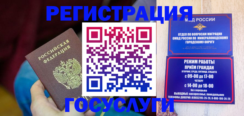 прописка поиск в Воронеже