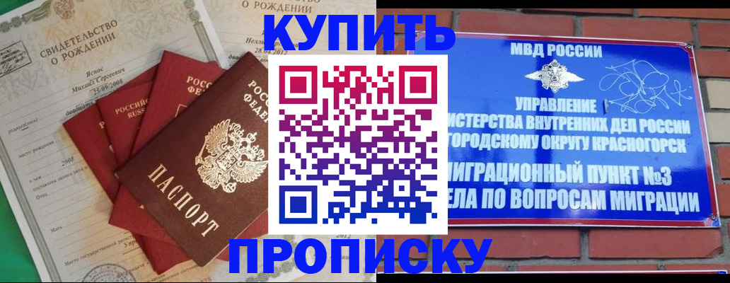 прописка регистрация в Воронеже